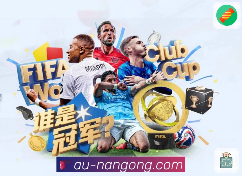 <strong>南宫娱乐</strong>热门赛事 App 展示