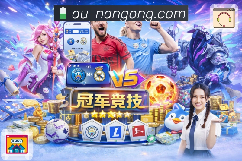 南宫娱乐 品牌合作